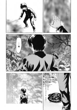 [MARUTA] Kimi no Sukina Onnanoko no Katachi - Page 157
