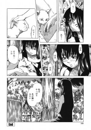 [MARUTA] Kimi no Sukina Onnanoko no Katachi - Page 159