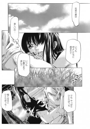 [MARUTA] Kimi no Sukina Onnanoko no Katachi - Page 160