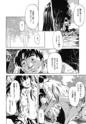 [MARUTA] Kimi no Sukina Onnanoko no Katachi - Page 165
