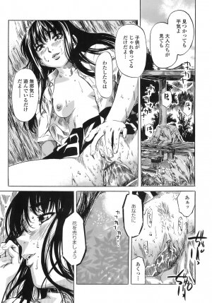 [MARUTA] Kimi no Sukina Onnanoko no Katachi - Page 166