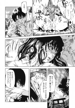 [MARUTA] Kimi no Sukina Onnanoko no Katachi - Page 167