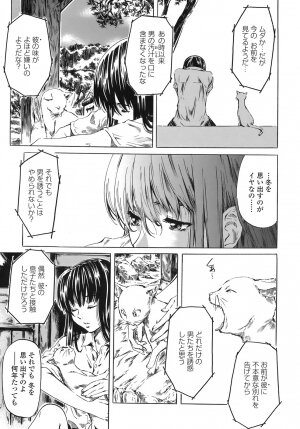 [MARUTA] Kimi no Sukina Onnanoko no Katachi - Page 168