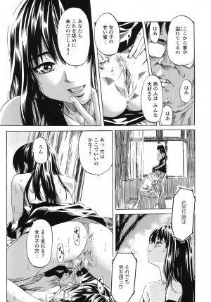 [MARUTA] Kimi no Sukina Onnanoko no Katachi - Page 172