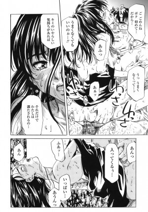 [MARUTA] Kimi no Sukina Onnanoko no Katachi - Page 175