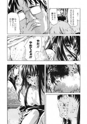 [MARUTA] Kimi no Sukina Onnanoko no Katachi - Page 178