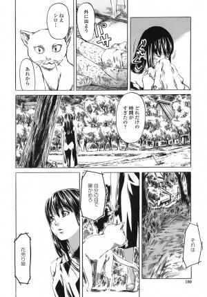 [MARUTA] Kimi no Sukina Onnanoko no Katachi - Page 179