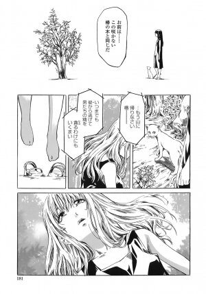 [MARUTA] Kimi no Sukina Onnanoko no Katachi - Page 180