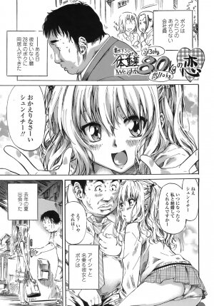 [MARUTA] Kimi no Sukina Onnanoko no Katachi - Page 182