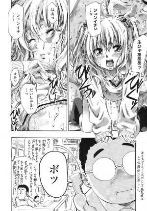 [MARUTA] Kimi no Sukina Onnanoko no Katachi - Page 185