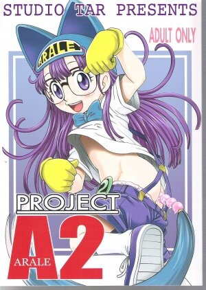 (C71) [Studio Tar (Kyouichirou , Shamon)] Project Arale 2 (Dr. Slump) - Page 1