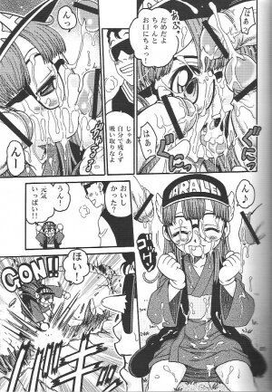 (C71) [Studio Tar (Kyouichirou , Shamon)] Project Arale 2 (Dr. Slump) - Page 4