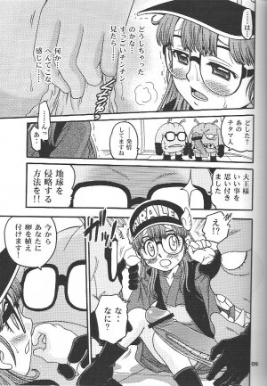 (C71) [Studio Tar (Kyouichirou , Shamon)] Project Arale 2 (Dr. Slump) - Page 8