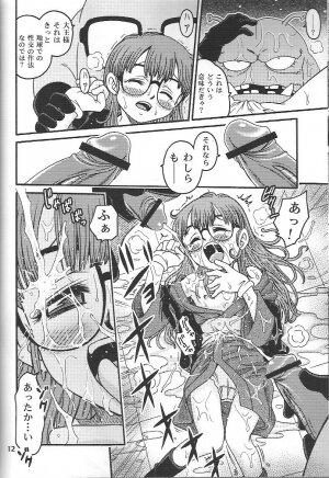 (C71) [Studio Tar (Kyouichirou , Shamon)] Project Arale 2 (Dr. Slump) - Page 11