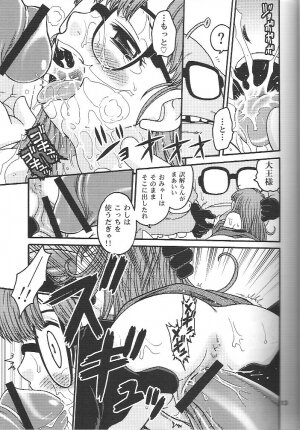 (C71) [Studio Tar (Kyouichirou , Shamon)] Project Arale 2 (Dr. Slump) - Page 12