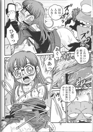 (C71) [Studio Tar (Kyouichirou , Shamon)] Project Arale 2 (Dr. Slump) - Page 15