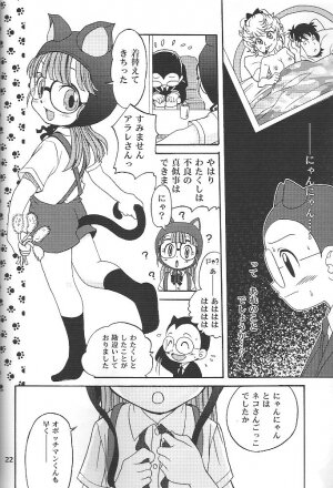 (C71) [Studio Tar (Kyouichirou , Shamon)] Project Arale 2 (Dr. Slump) - Page 21