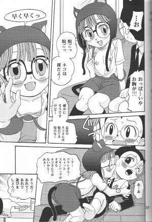 (C71) [Studio Tar (Kyouichirou , Shamon)] Project Arale 2 (Dr. Slump) - Page 22