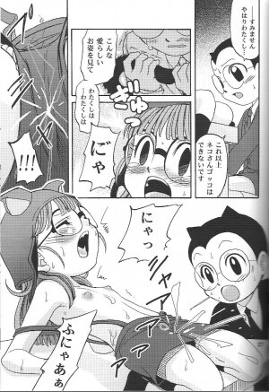 (C71) [Studio Tar (Kyouichirou , Shamon)] Project Arale 2 (Dr. Slump) - Page 25