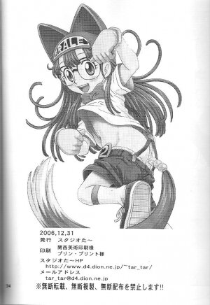 (C71) [Studio Tar (Kyouichirou , Shamon)] Project Arale 2 (Dr. Slump) - Page 31