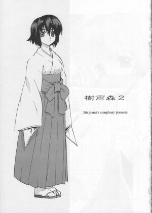 [Daigo Wakusei Koukyoukyoku (Yaya Hinata)] Kisame Mori 2 - Page 2