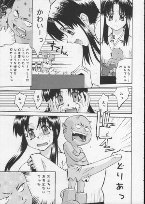 [Daigo Wakusei Koukyoukyoku (Yaya Hinata)] Kisame Mori 2 - Page 8