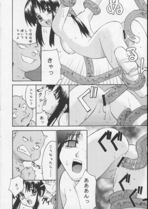 [Daigo Wakusei Koukyoukyoku (Yaya Hinata)] Kisame Mori 2 - Page 13
