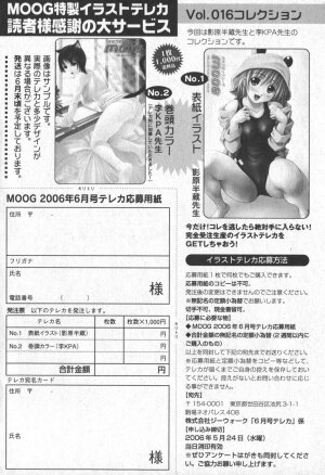 [yume] Comic Moog 2006-06 - Page 264