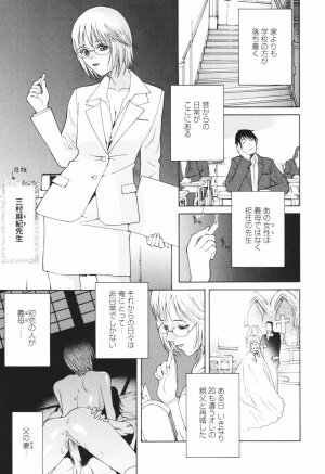 [Shinobu Tanei] Himitsu Himetaru wa Tsuki no Mitsu - Honey of the Secret Moon - Page 11