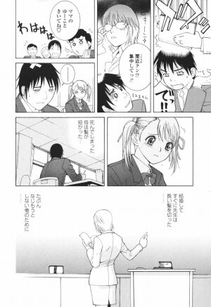 [Shinobu Tanei] Himitsu Himetaru wa Tsuki no Mitsu - Honey of the Secret Moon - Page 12