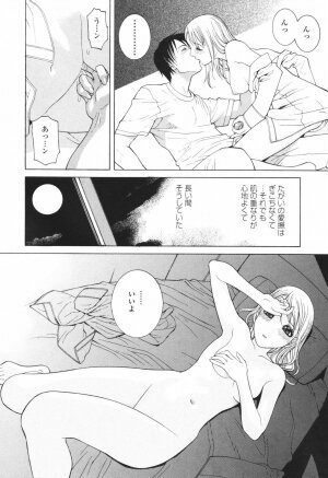 [Shinobu Tanei] Himitsu Himetaru wa Tsuki no Mitsu - Honey of the Secret Moon - Page 20