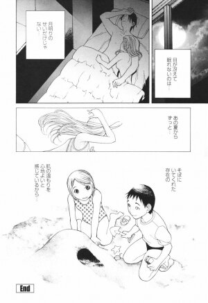 [Shinobu Tanei] Himitsu Himetaru wa Tsuki no Mitsu - Honey of the Secret Moon - Page 26