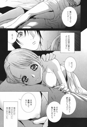 [Shinobu Tanei] Himitsu Himetaru wa Tsuki no Mitsu - Honey of the Secret Moon - Page 43