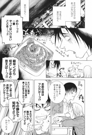 [Shinobu Tanei] Himitsu Himetaru wa Tsuki no Mitsu - Honey of the Secret Moon - Page 45