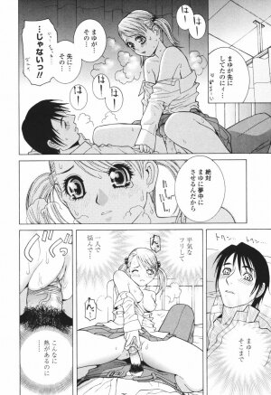 [Shinobu Tanei] Himitsu Himetaru wa Tsuki no Mitsu - Honey of the Secret Moon - Page 54