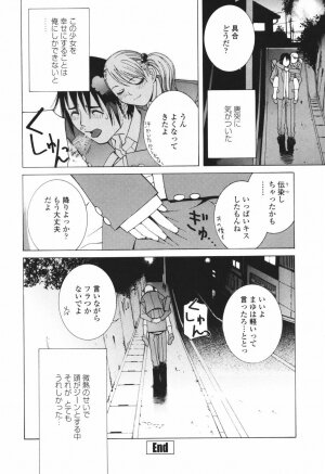 [Shinobu Tanei] Himitsu Himetaru wa Tsuki no Mitsu - Honey of the Secret Moon - Page 58