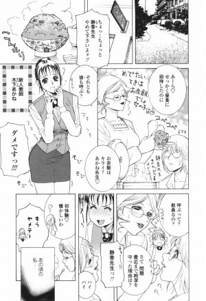 [Shinobu Tanei] Himitsu Himetaru wa Tsuki no Mitsu - Honey of the Secret Moon - Page 61