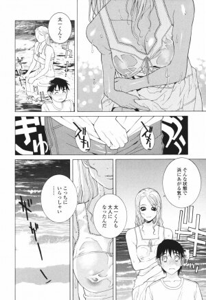 [Shinobu Tanei] Himitsu Himetaru wa Tsuki no Mitsu - Honey of the Secret Moon - Page 66