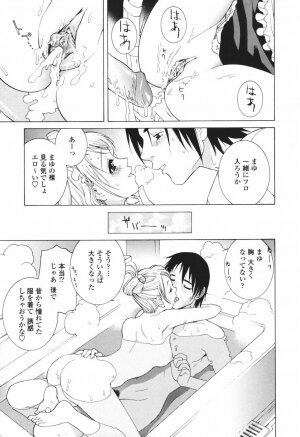 [Shinobu Tanei] Himitsu Himetaru wa Tsuki no Mitsu - Honey of the Secret Moon - Page 93