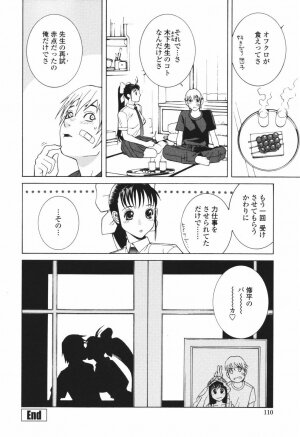 [Shinobu Tanei] Himitsu Himetaru wa Tsuki no Mitsu - Honey of the Secret Moon - Page 110