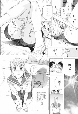 [Shinobu Tanei] Himitsu Himetaru wa Tsuki no Mitsu - Honey of the Secret Moon - Page 112