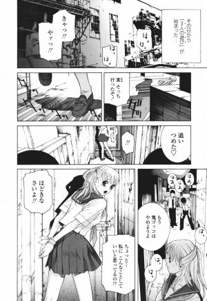 [Shinobu Tanei] Himitsu Himetaru wa Tsuki no Mitsu - Honey of the Secret Moon - Page 114