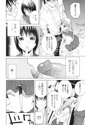 [Shinobu Tanei] Himitsu Himetaru wa Tsuki no Mitsu - Honey of the Secret Moon - Page 138