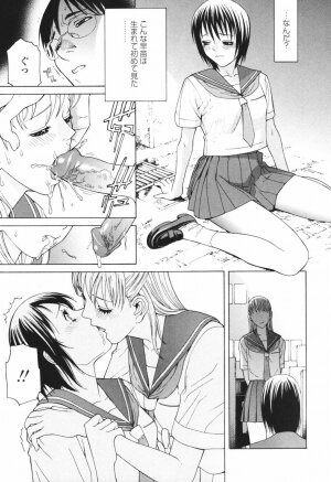 [Shinobu Tanei] Himitsu Himetaru wa Tsuki no Mitsu - Honey of the Secret Moon - Page 139