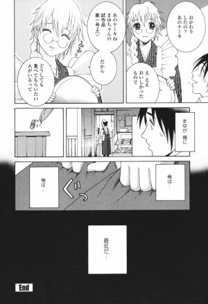 [Shinobu Tanei] Himitsu Himetaru wa Tsuki no Mitsu - Honey of the Secret Moon - Page 166