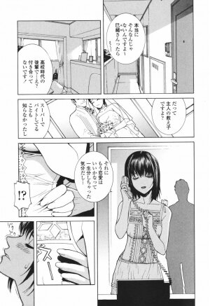 [Shinobu Tanei] Himitsu Himetaru wa Tsuki no Mitsu - Honey of the Secret Moon - Page 171