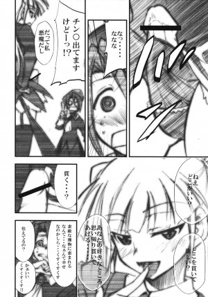 (COMIC1☆2) [Studio Kimigabuchi (Kimimaru)] Umineko no Naku Youni Nake (Umineko no Naku Koro ni) - Page 7