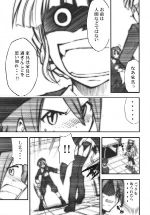 (COMIC1☆2) [Studio Kimigabuchi (Kimimaru)] Umineko no Naku Youni Nake (Umineko no Naku Koro ni) - Page 8