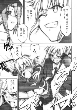 (COMIC1☆2) [Studio Kimigabuchi (Kimimaru)] Umineko no Naku Youni Nake (Umineko no Naku Koro ni) - Page 10