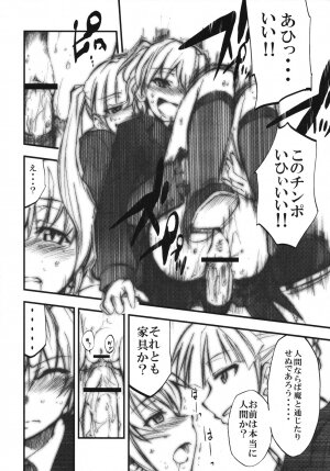 (COMIC1☆2) [Studio Kimigabuchi (Kimimaru)] Umineko no Naku Youni Nake (Umineko no Naku Koro ni) - Page 13